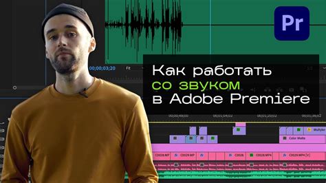 Работа со смешением голоса: эффекты и настройки