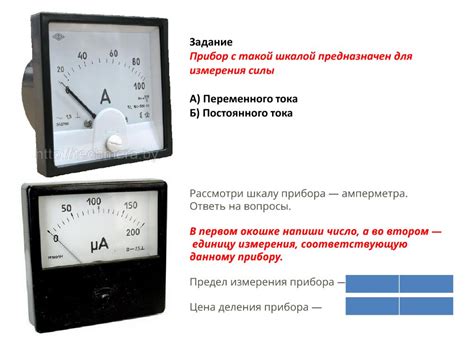 Работа с амперметром