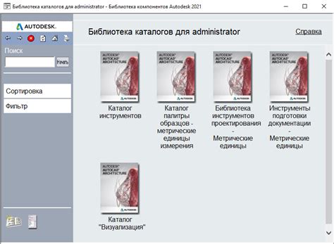 Работа с библиотекой в eBookdroid