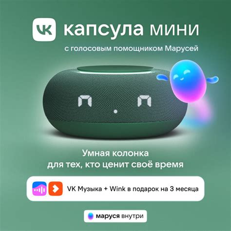 Работа с голосовым помощником