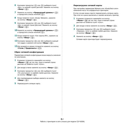 Работа с принтером по сети