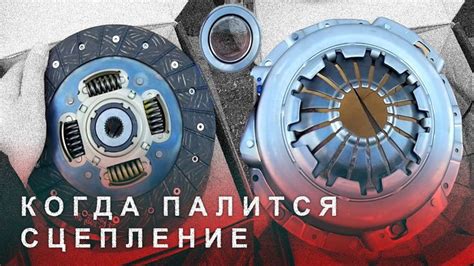 Работа с сцеплением