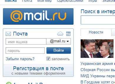 Работа с ярлыком Mailru