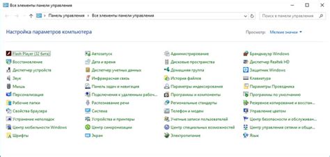 Разберитесь в управляющей панели