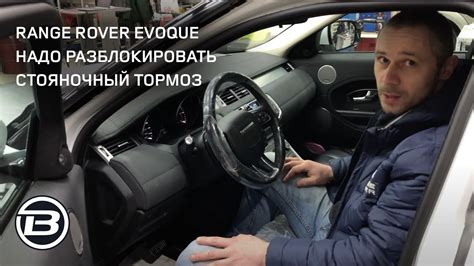 Разблокировка ручника