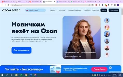 Разблокировка страницы в Озон аккаунте