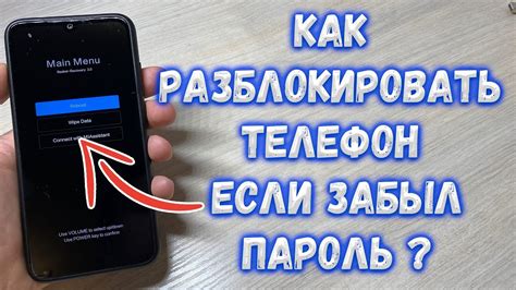 Разблокировка телефона и поиск приложения будильника
