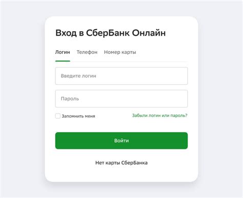 Развитие Сбербанк Онлайн
