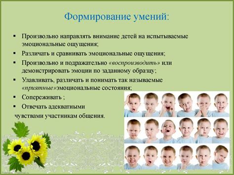Развитие эмоциональной составляющей внутренней красоты