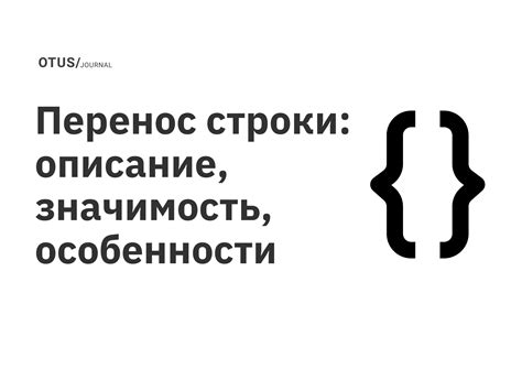Разделение переменных при помощи символа новой строки