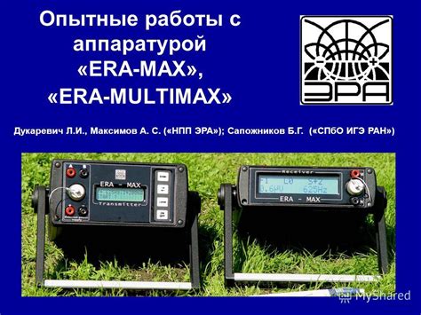 Раздел 1: Начало работы с аппаратурой