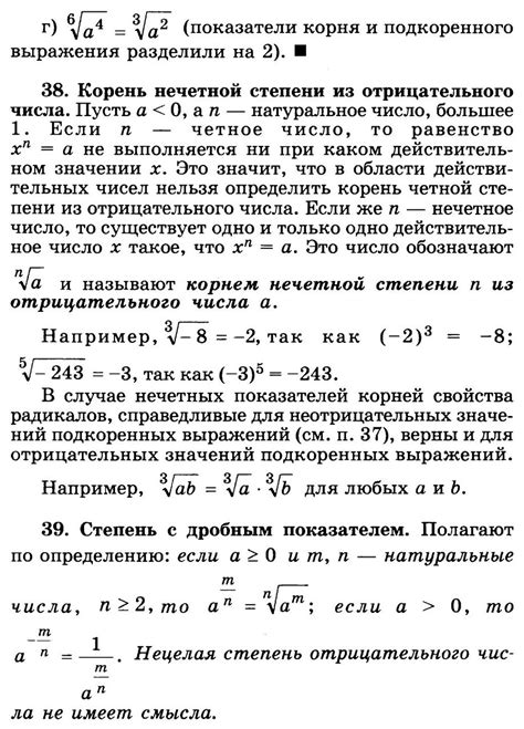 Раздел 1: Необходимые материалы для включения