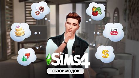 Раздел 1: Подготовка к созданию модов для The Sims 4