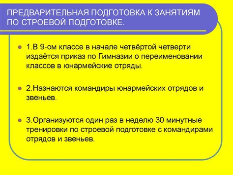 Раздел 1: Предварительная подготовка