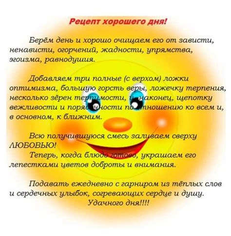 Раздел 1.2: Ответы, которые поддерживают позитивное настроение