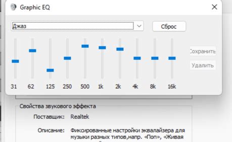 Раздел 2: Настройка эквалайзера в ВК Музыке