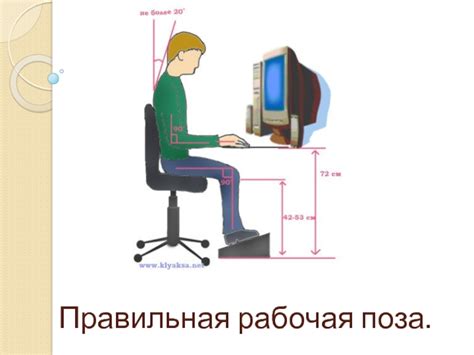 Раздел 2: Правильная позиция