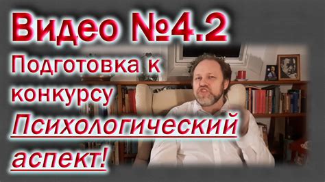 Раздел 2: Психологический аспект сновидения о мытье ног мужа
