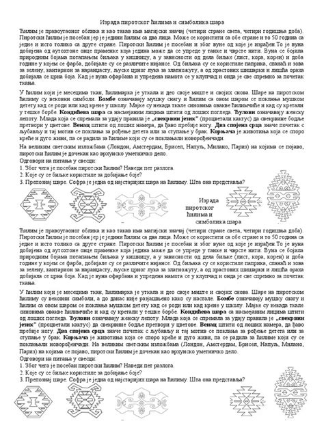 Раздел 3: Симболика сновидения