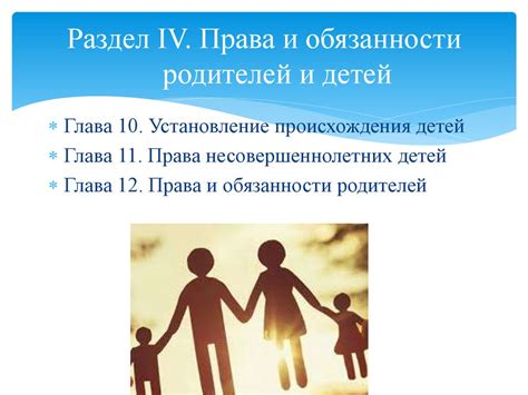 Раздел 4: Взаимоотношения с братом