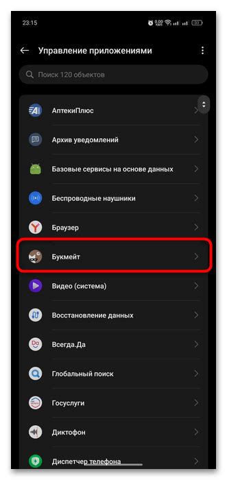 Раздел 5: Настройка доступа к хранилищу через приложение Xiaomi