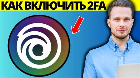 Раздел 5: Результаты отключения 2FA в Ubisoft
