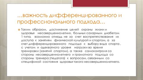 Раздел 6: Важность профессионального подхода