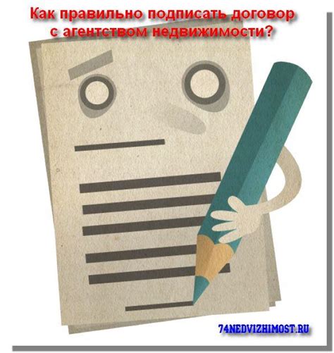 Раздел 6. Консультация с агентством недвижимости