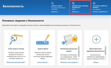 Раздел 7: Важные советы по безопасности после удаления 2FA