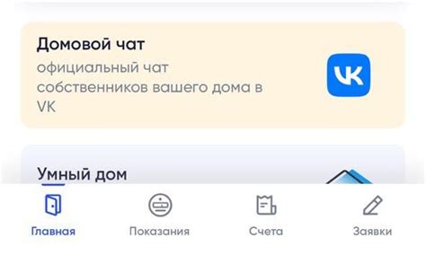 Раздел 8. Осмотр квартиры и общение с соседями