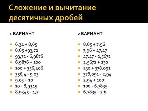Различия в задании десятичных разрядностей
