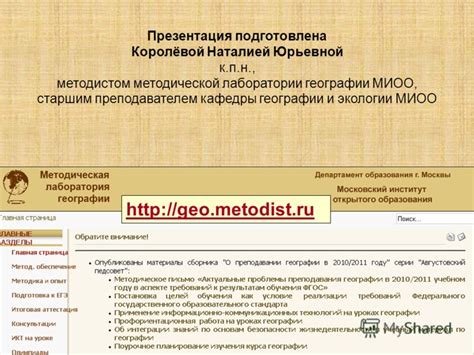 Различия между старшим методистом и методистом
