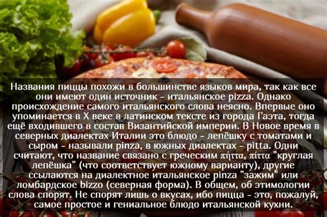 Различные способы правильного написания слова "пицца"