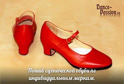 Разновидности танцевальной обуви