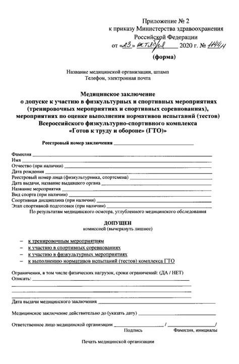 Разрешение на участие в эксклюзивных мероприятиях