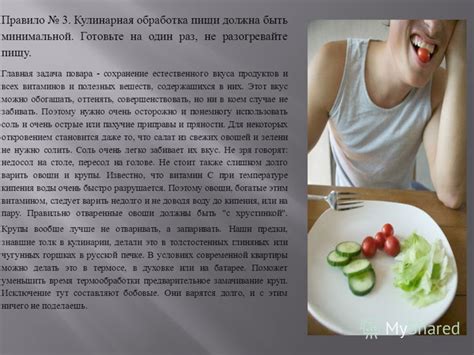 Разрушение естественного вкуса продуктов
