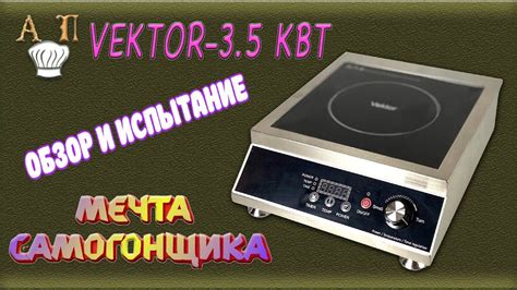 Распаковка и подготовка индукционной плиты