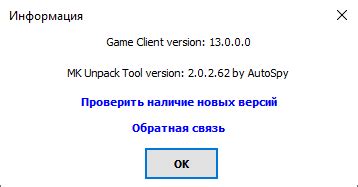 Распаковка и установка клиента игры