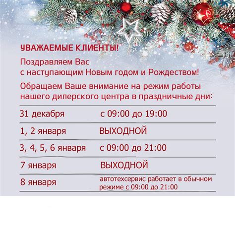 Расписание работы рынка Ждановичи в праздничные дни