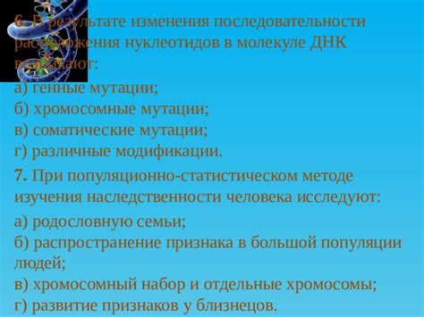 Распространение и модификации