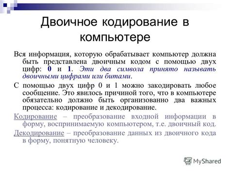 Распространение кода комнаты