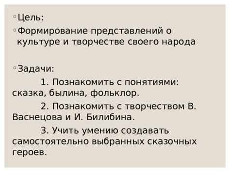 Распространение сказочных героев в культуре