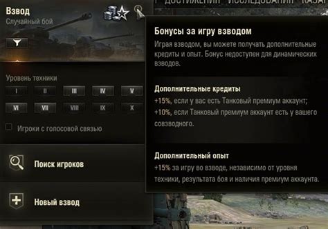 Распространенные способы поиска почты игрока World of Tanks по нику