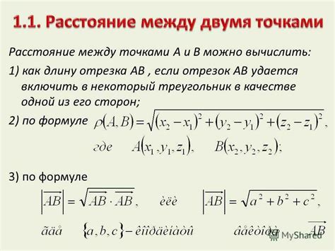 Расчет дистанции на эллипсе: формула и примеры