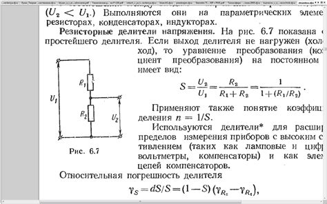 Расчет необходимого значения резистора