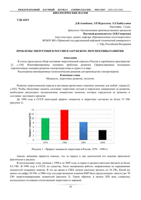Расчет электроэнергии в СНТ: важные аспекты