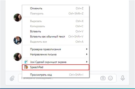 Расширение текста в определенных приложениях