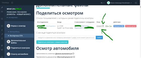 Расширение функционала аккаунта