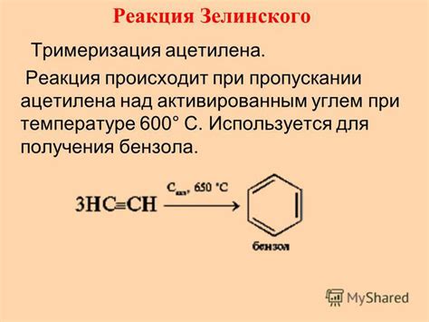 Реакция и запах коньяка при подкрашивании