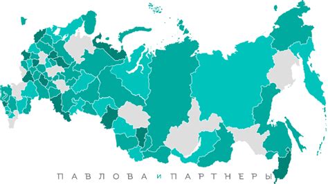 Региональное присутствие